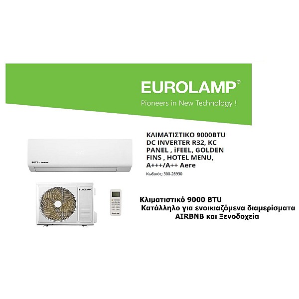 Eurolamp 300-28930 Κλιματιστικό 9000 BTU DC INVERTER R32, KC PANEL , iFEEL, GOLDEN FINS , HOTEL MENU, A+++/A++ Aere