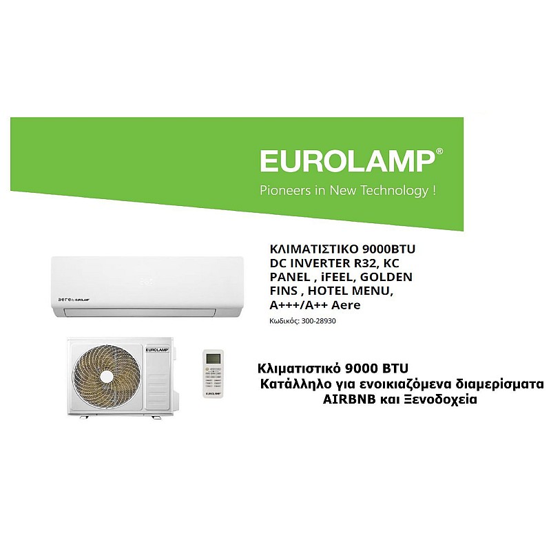 Eurolamp 300-28930 Κλιματιστικό 9000 BTU DC INVERTER R32, KC PANEL , iFEEL, GOLDEN FINS , HOTEL MENU, A+++/A++ Aere