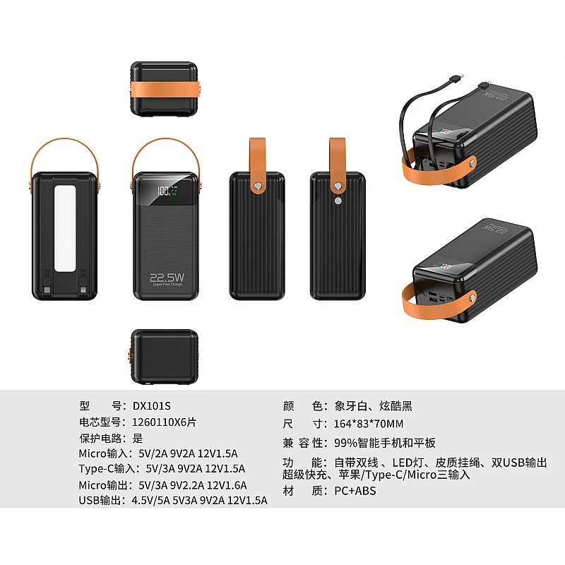 Power Bank 60000mAh με 3 USB, Type C/Lightning/Micro και 2 ενσωματωμένα καλώδια εξόδου Type C/Lightning DX101S OEM