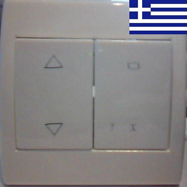 Διακόπτης ρολλών σε λευκό ή κρεμ χρώμα STATUS BASSIAKOS